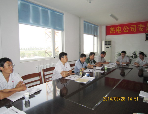 热电会议1.jpg