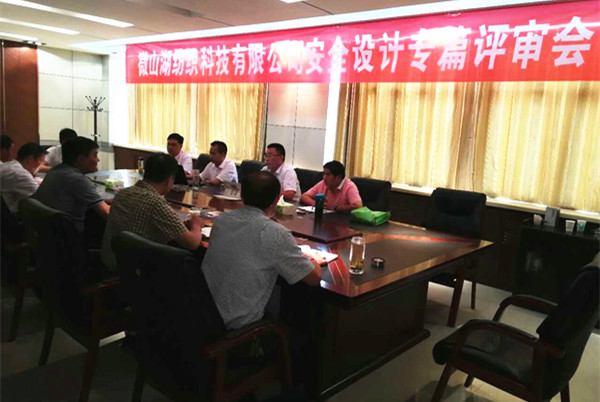 微山湖纺织科技有限公司召开纺织产业园项目 (5)_副本.jpg