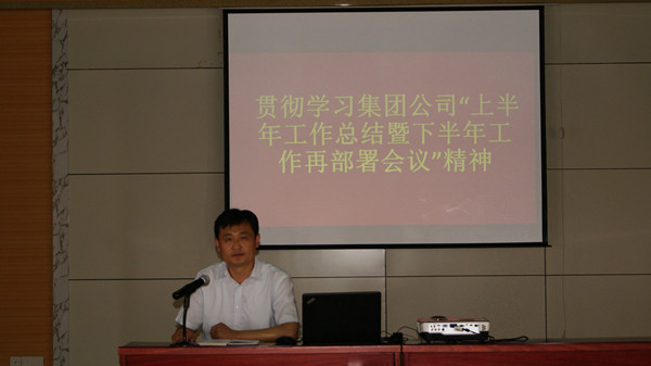 永胜煤矿深入学习贯彻集团公司半年工作会议精神 (2)_副本.jpg