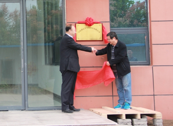 山东微芯半导体科技有限公司举行成立揭牌仪式 (2).JPG