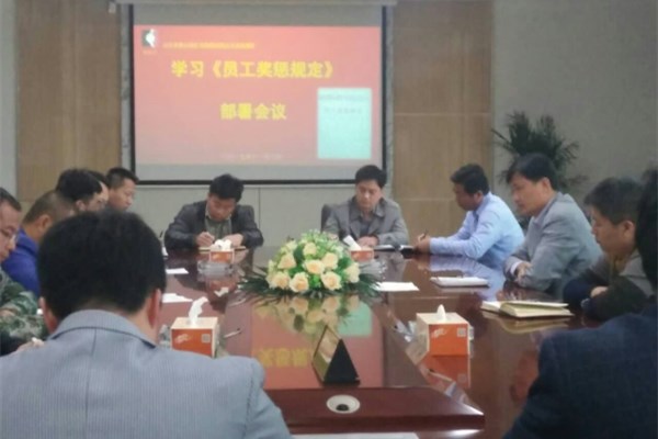 永胜煤矿召开全员学习《员工奖惩规定》动员会 (1).jpg