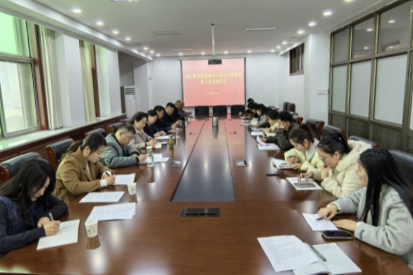 倾听青年职工心声 凝聚青春力量